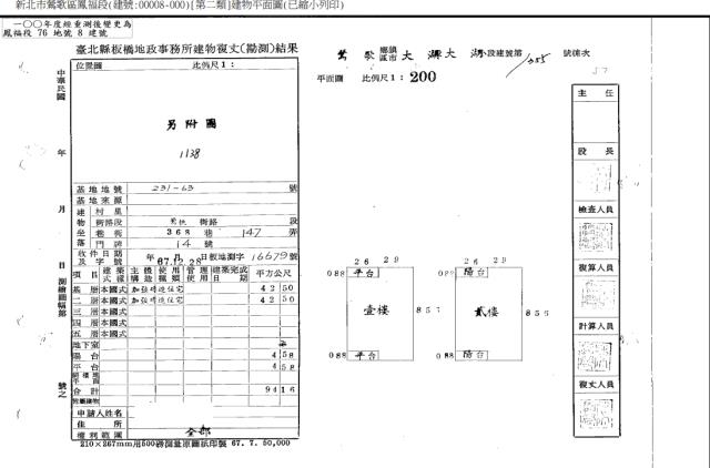 新北法拍透天-5