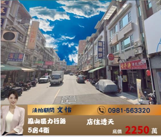 高雄透天法拍-1