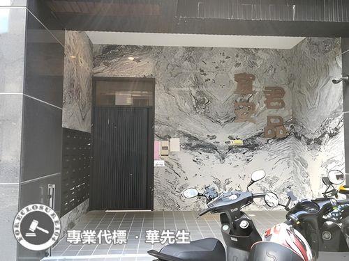 中和大樓拍賣-6