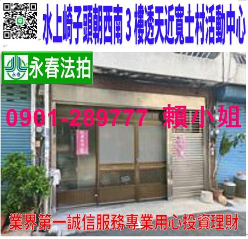 水上法拍透天-1