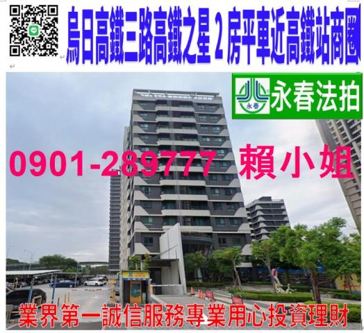 台中大樓拍賣-1