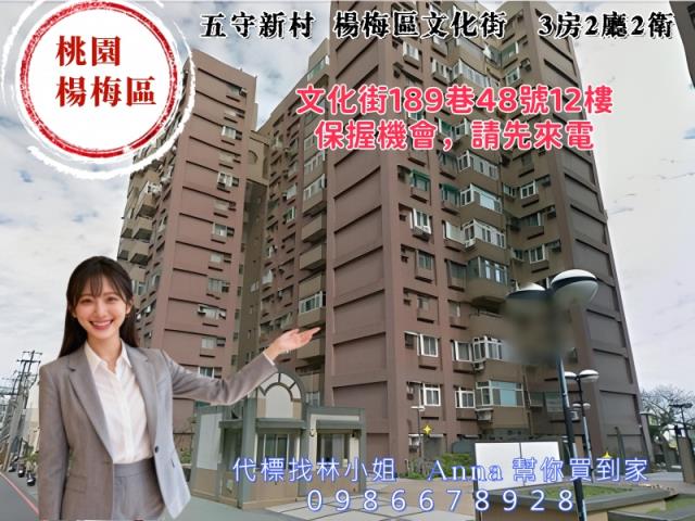 桃園楊梅大樓法拍-1