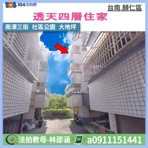 台南歸仁透天拍賣-1