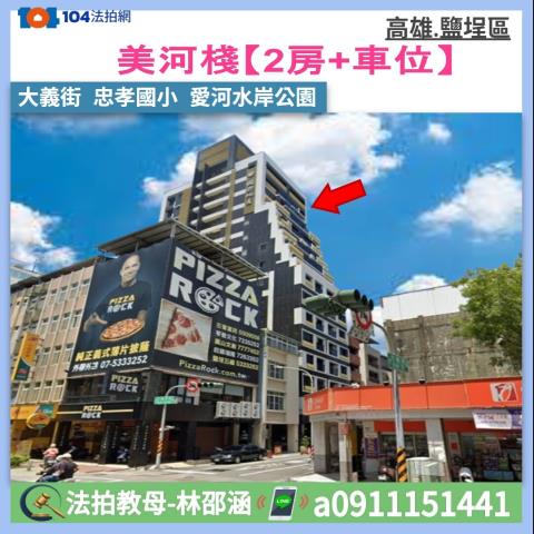 高雄鹽埕法拍大樓-1