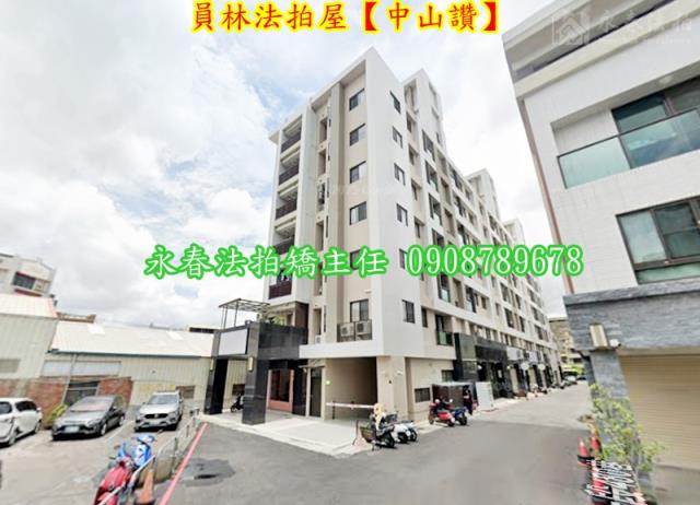 彰化員林華廈法拍-2