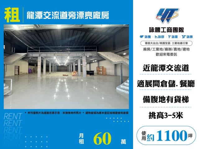 桃園龍潭店面-1