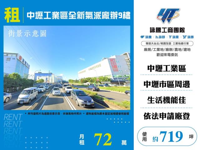 桃園中壢廠房-1