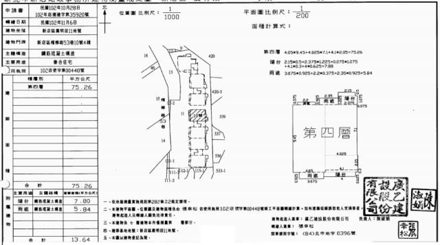 新店華廈法拍-2