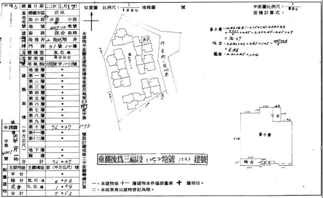 樹林法拍大樓-2