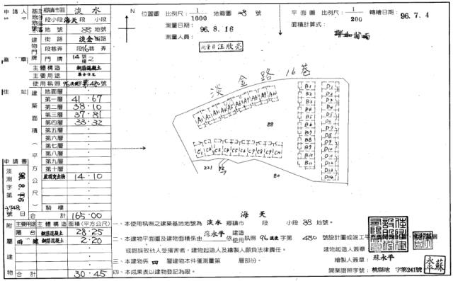 淡水別墅法拍-2