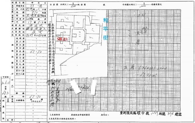 竹南公寓拍賣-1