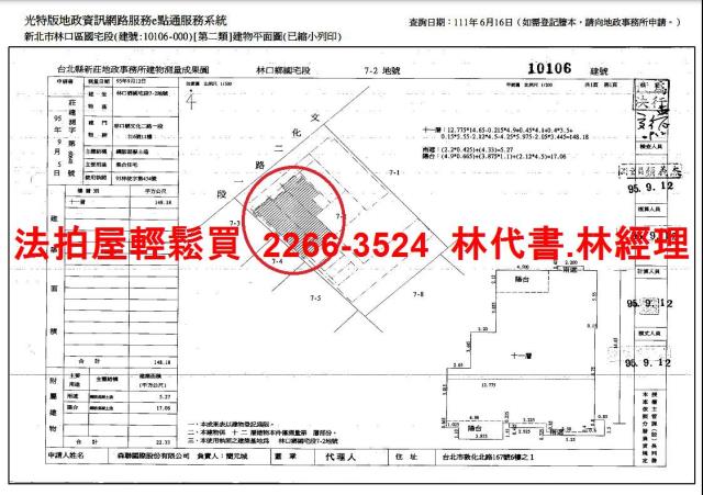 林口法拍大樓-13