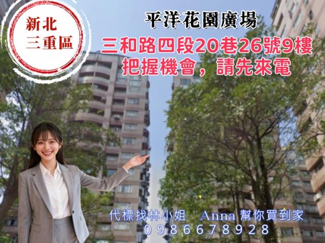 三重法拍大樓-1