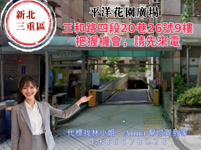 三重法拍大樓-6