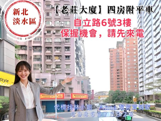 淡水大樓法拍-4