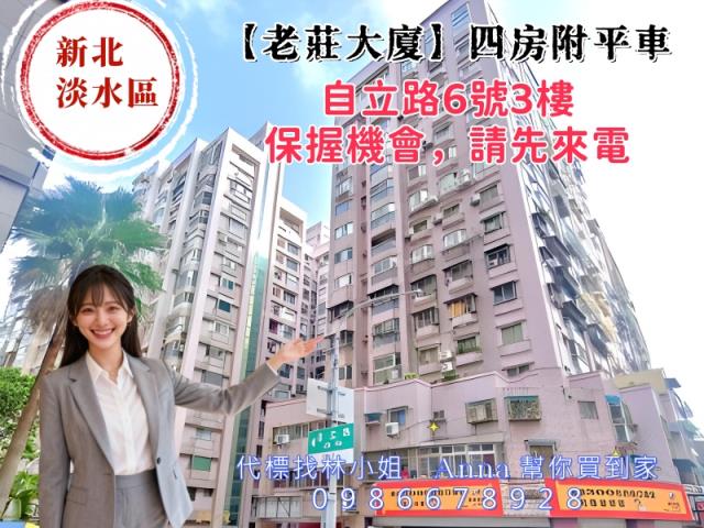 淡水大樓法拍-5