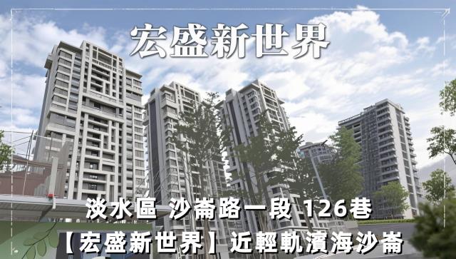 淡水法拍大樓-2