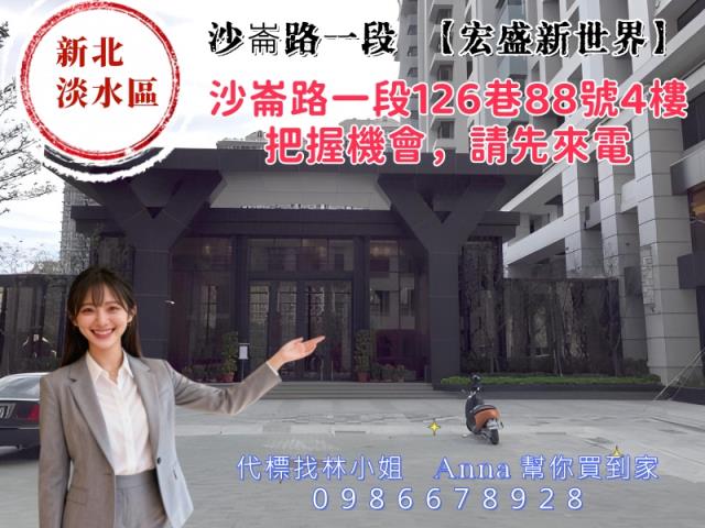 淡水法拍大樓-3