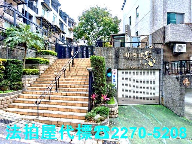 新北淡水法拍透天-5