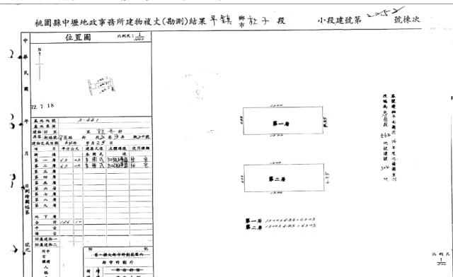 桃園平鎮法拍透天-4