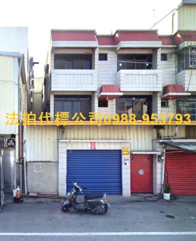 雲林西螺法拍透天-3