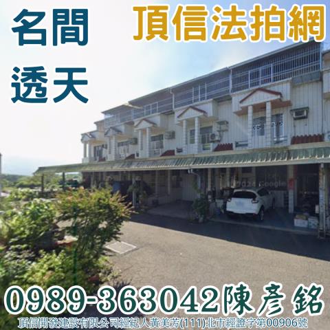 名間透天法拍-1