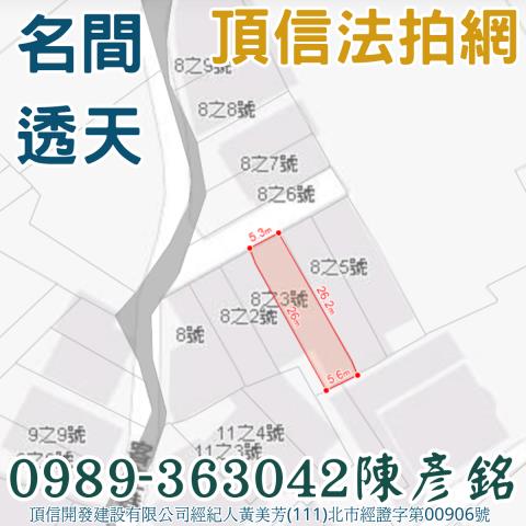 名間透天法拍-3