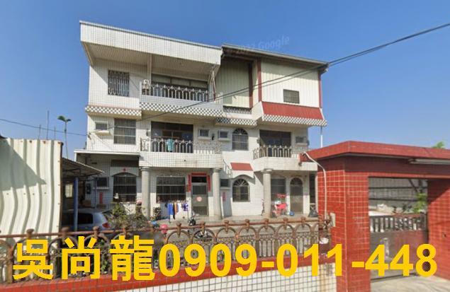 彰化透天拍賣-2