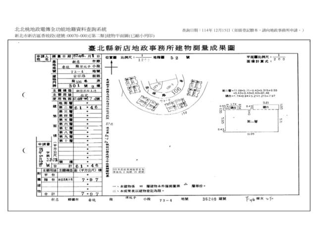 新北新店公寓拍賣-9