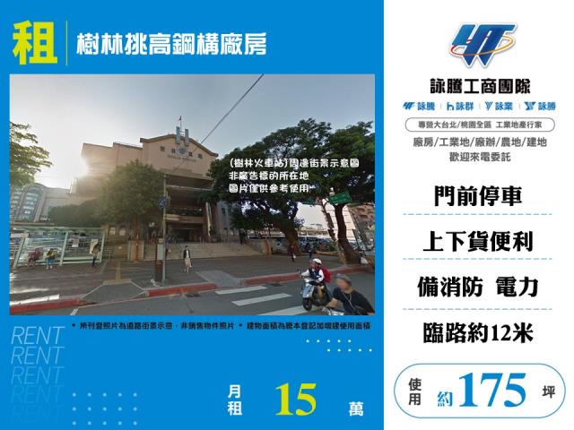 新北樹林廠房-1