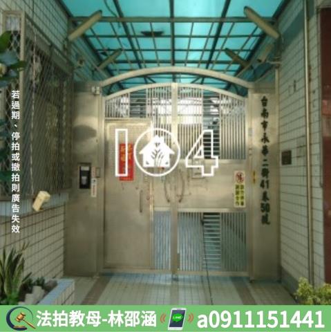 台南安平大樓法拍-7