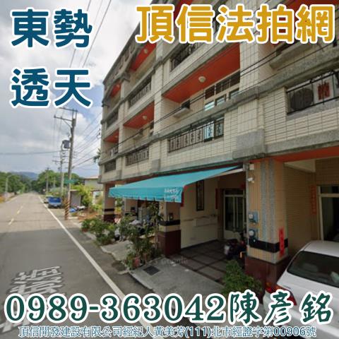 東勢法拍透天-1