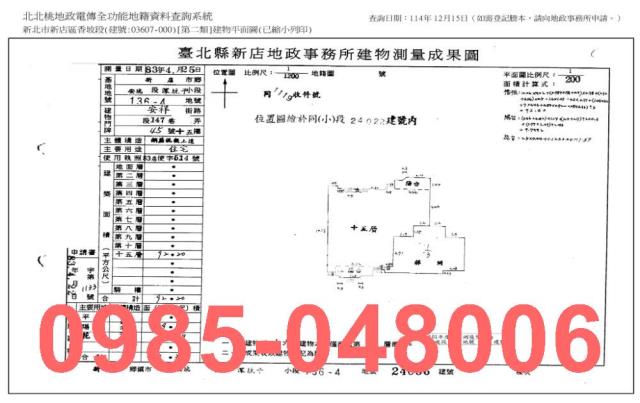 新北新店大樓法拍-9