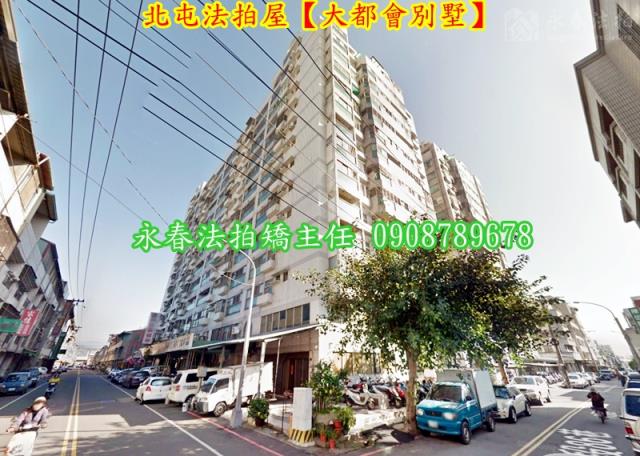 台中北屯拍賣大樓-4