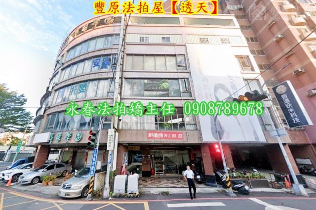 豐原法拍透天-2