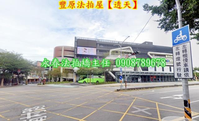 豐原法拍透天-4