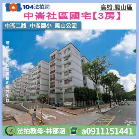 鳳山法拍大樓-1