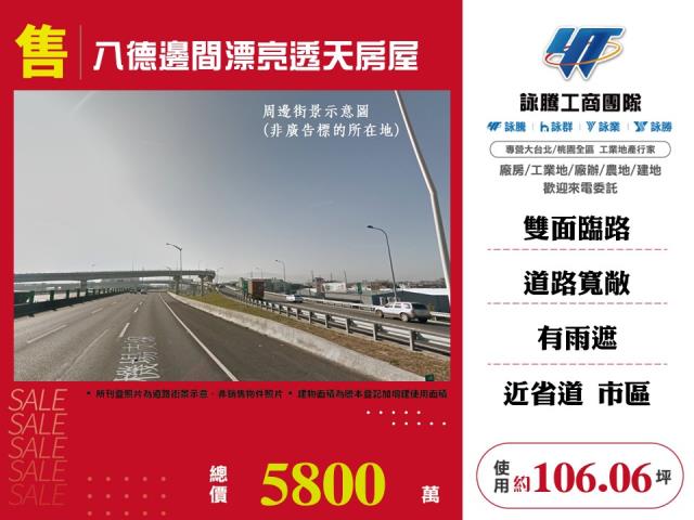 桃園八德透天-1