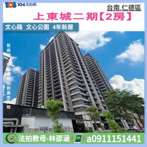 台南仁德法拍大樓-1