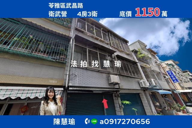 苓雅透天拍賣-1