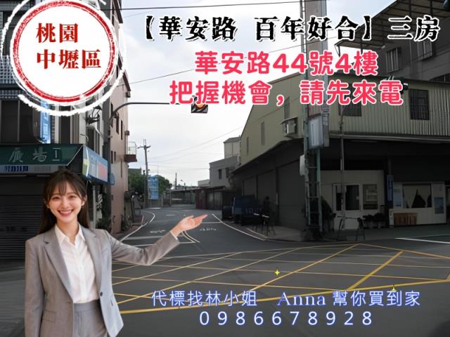 中壢大樓法拍-2