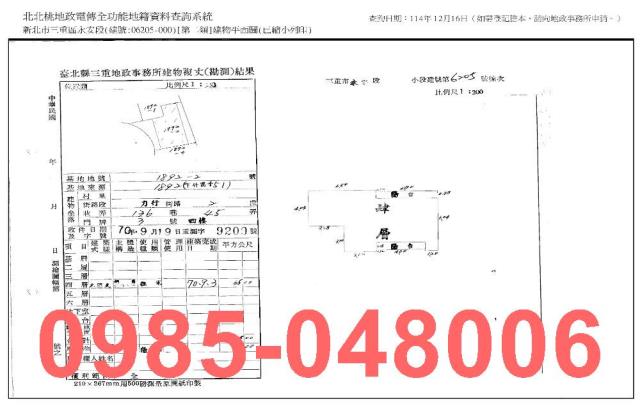 新北法拍公寓-8