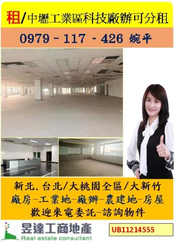 桃園中壢廠房-1