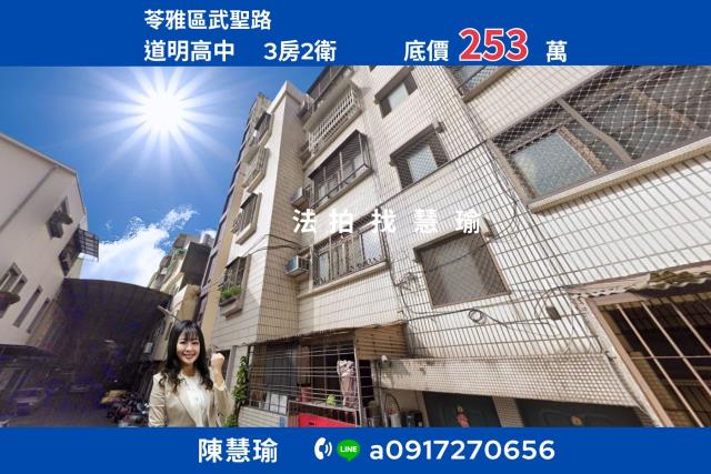 苓雅法拍公寓-1