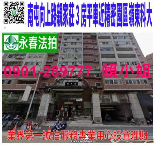 台中大樓法拍-1