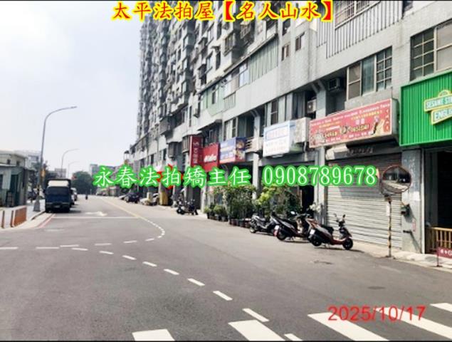 台中大樓法拍-7