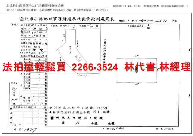 士林法拍公寓-8