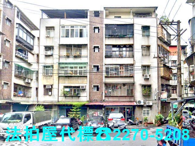 新北公寓法拍-2