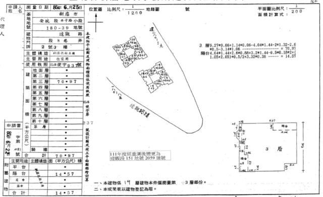 新北新店法拍大樓-2