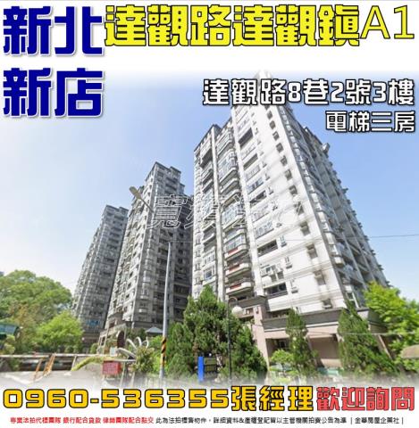 新店大樓法拍-1